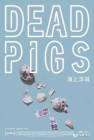 Dead Pigs poster