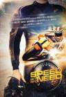 Speed Is My Need poster