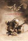 The Lost Strait poster