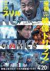 Inuyashiki poster